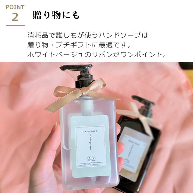 ハンドソープ ギフト プレゼント いい香り ほんやら堂 Scent of TEA
