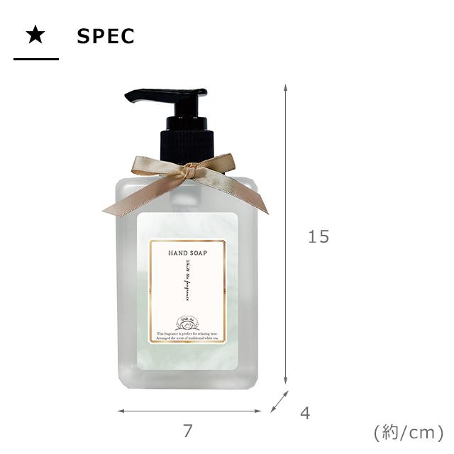 ハンドソープ ギフト プレゼント いい香り ほんやら堂 Scent of TEA