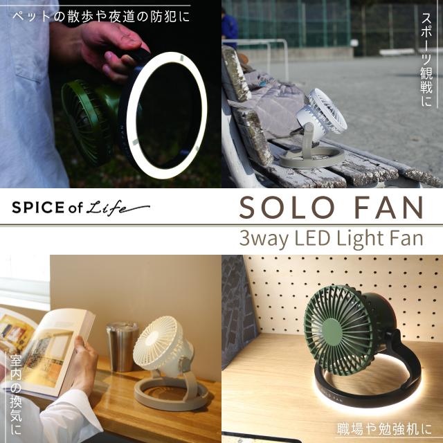 【30個セット】LEDライト付きタワーファン 卓上扇風機 9LED 33cm 訳あり 新品 送料無料 卓上扇風機 USB スパイス SOLO FAN 3way LED