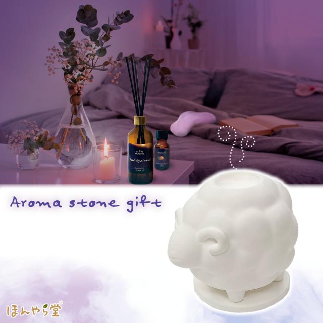 アロマストーン 珪藻土 おしゃれ ほんやら堂 ひつじ RLK38577