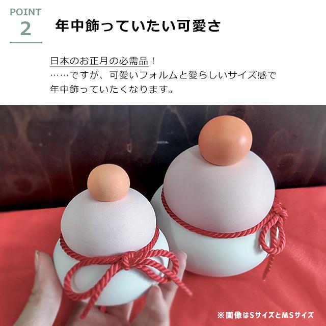 鏡餅 珪藻土 soil 鏡もち 加賀 M_3