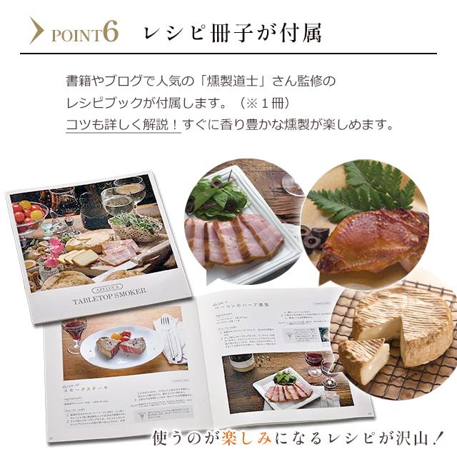 燻製器 家庭用 オークス APELUCA TABLETOP SMOKER アペルカ スモーカー