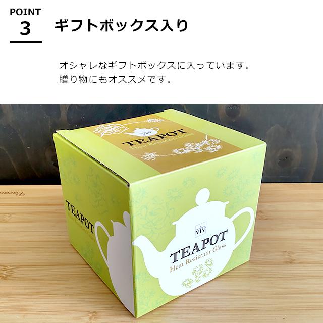 ティーポット 耐熱ガラス ワールドクリエイト viv 250ml : おしゃれ