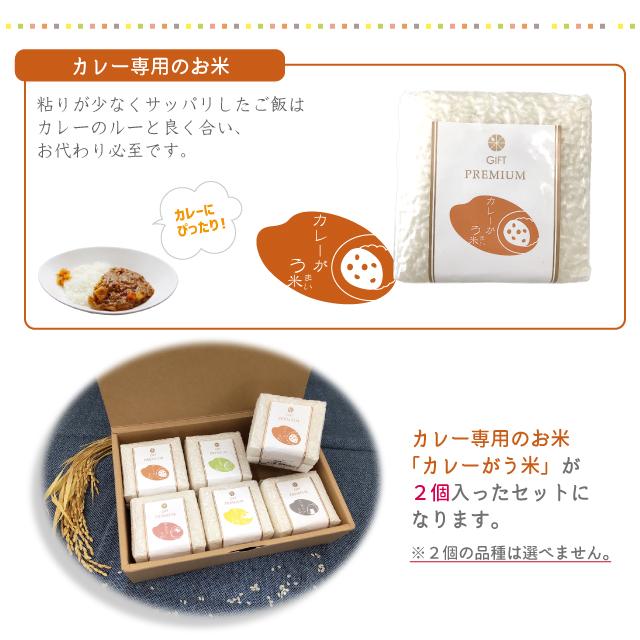 米ギフトプレミアムSET セット う米(まい)シリーズ お米詰合わせギフト