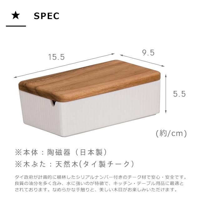 WORLD CREATE（ワールド クリエイト） viv バターケース 天然木 陶器