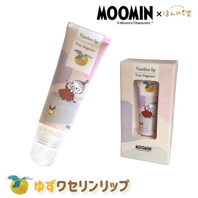 リップ ワセリン ほんやら堂 ムーミン ゆずワセリンリップ : おしゃれ