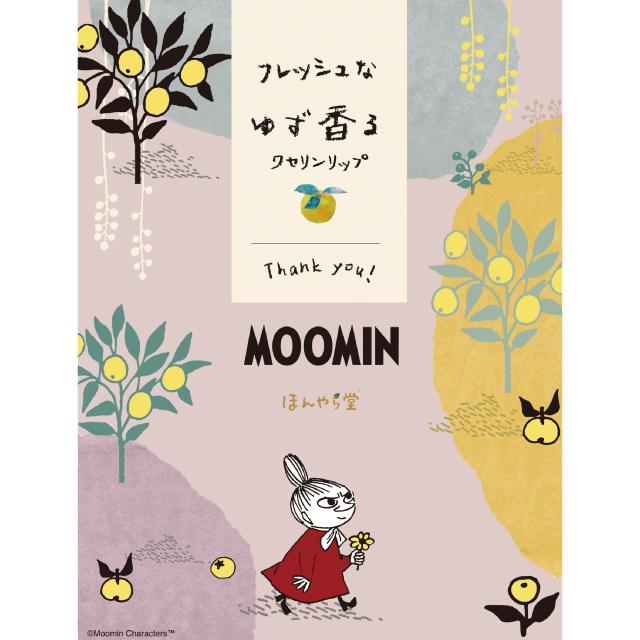 ❤️お値下げ❤️【新品】ほんやら堂　ワセリンリップ　りんご リップ ワセリン ほんやら堂 ムーミン ゆずワセリンリップ : おしゃれ