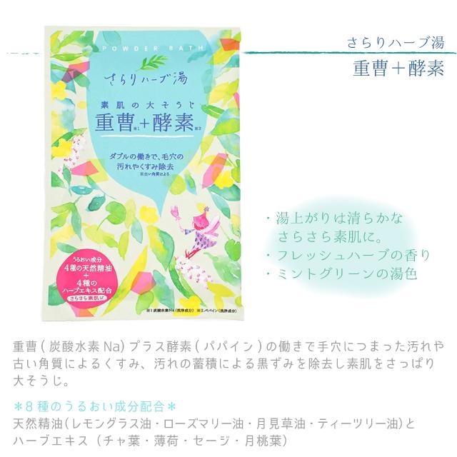 入浴剤 ハーブ チャーリー 機能浴パウダーバス : おしゃれ雑貨店 Fine