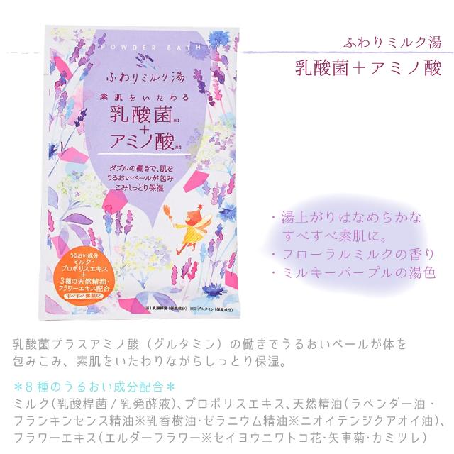 入浴剤 ハーブ チャーリー 機能浴パウダーバス : おしゃれ雑貨店 Fine