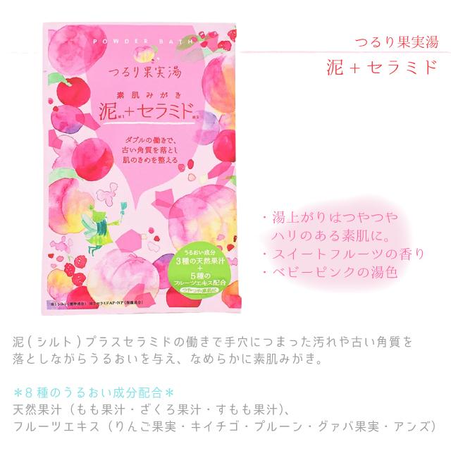 入浴剤 ハーブ チャーリー 機能浴パウダーバス : おしゃれ雑貨店 Fine