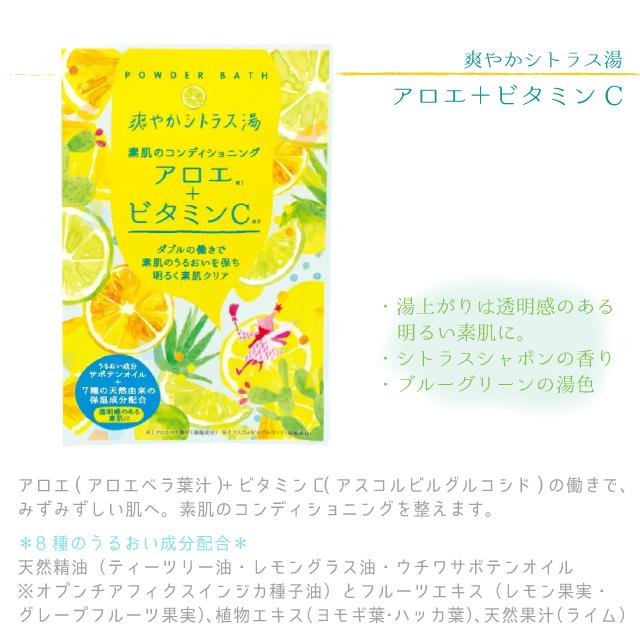 入浴剤 ハーブ チャーリー 機能浴パウダーバス : おしゃれ雑貨店 Fine