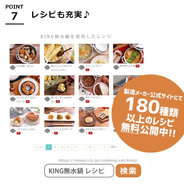 KING Series 日本製 無水鍋 18cm ご飯 炊飯 2.5合炊き 1800ml IH対応鍋