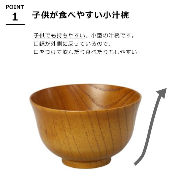 WORLD CREATE（ワールド クリエイト） 藍花 食洗機対応 木製汁椀 小汁