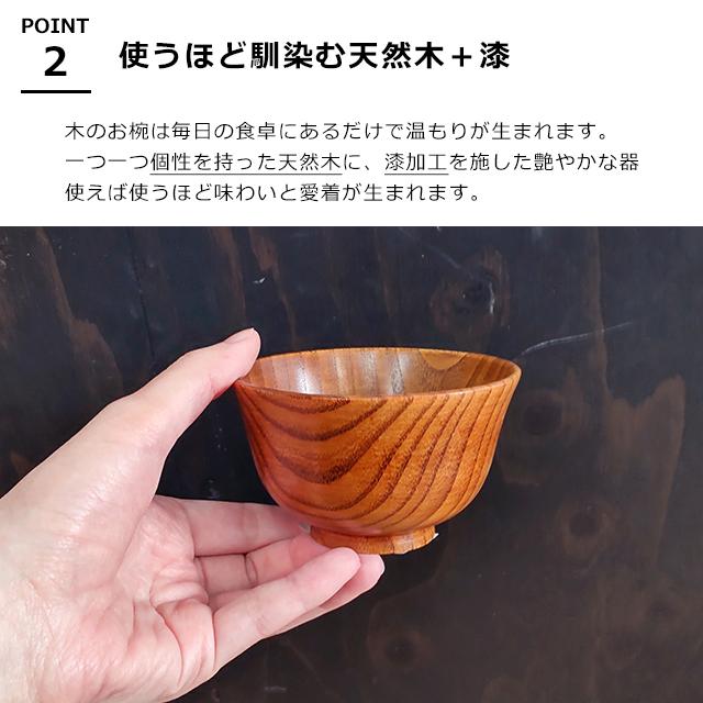 WORLD CREATE（ワールド クリエイト） 藍花 食洗機対応 木製汁椀 小汁