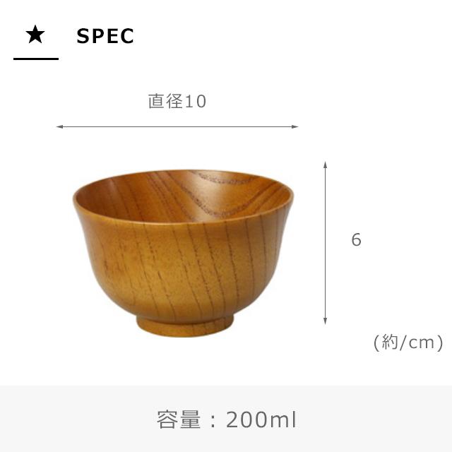 WORLD CREATE（ワールド クリエイト） 藍花 食洗機対応 木製汁椀 小汁