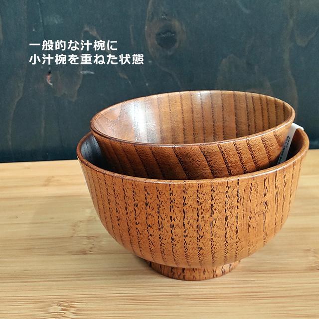 WORLD CREATE（ワールド クリエイト） 藍花 食洗機対応 木製汁椀 小汁