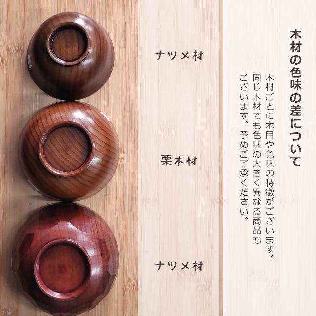 WORLD CREATE（ワールド クリエイト） 藍花 食洗機対応 木製汁椀 小汁