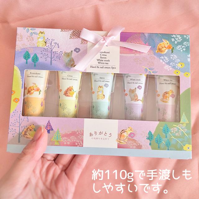 ハンドクリーム ギフトセット プレゼント ほんやら堂 フォレスト