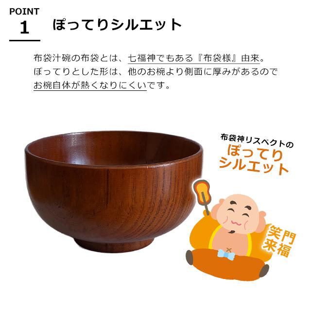 WORLD CREATE（ワールド クリエイト） 藍花 食洗機対応 木製汁椀 布袋