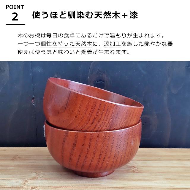 WORLD CREATE（ワールド クリエイト） 藍花 食洗機対応 木製汁椀 布袋