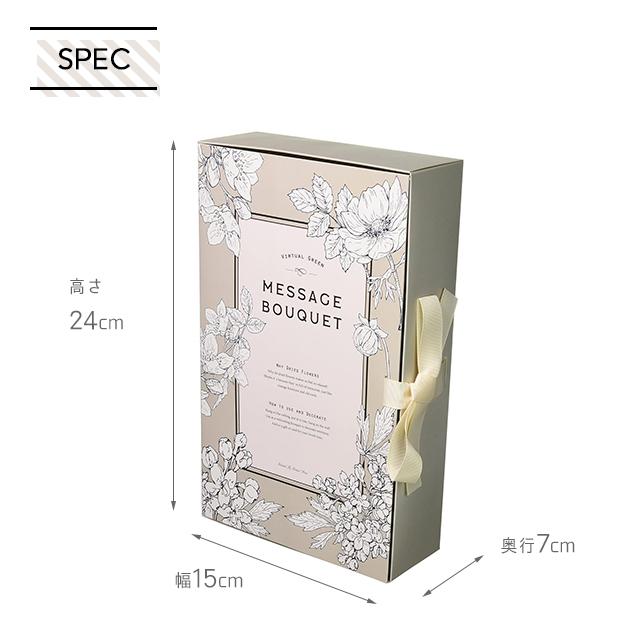 ドライフラワー 花束 グローバルアロー メッセージブーケ S : おしゃれ