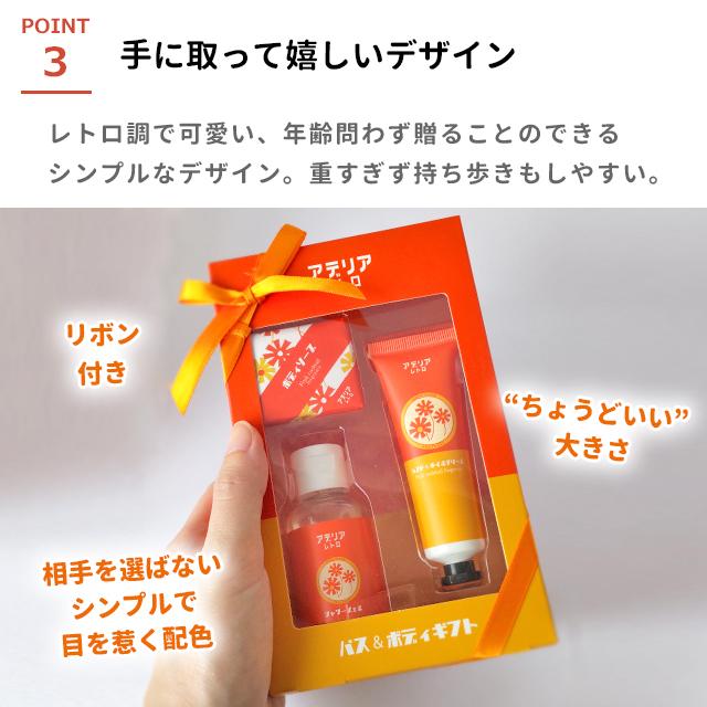 バスギフト ボディケア ほんやら堂 アデリアレトロ バス＆ボディケア