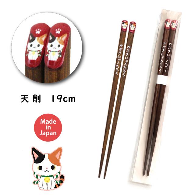箸 子ども アルタ かぶきにゃんたろう箸 19cm : おしゃれ雑貨店 Fine