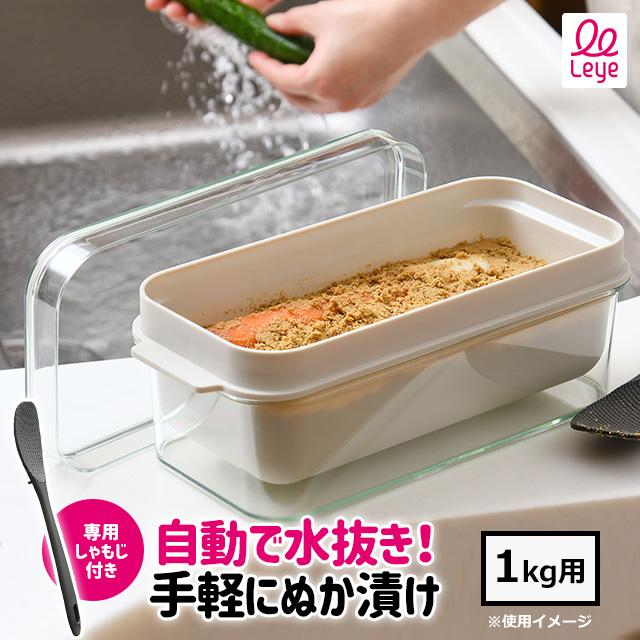 オークス レイエ ぬかどこボックス LES3201 ぬか漬け容器 おしゃれ