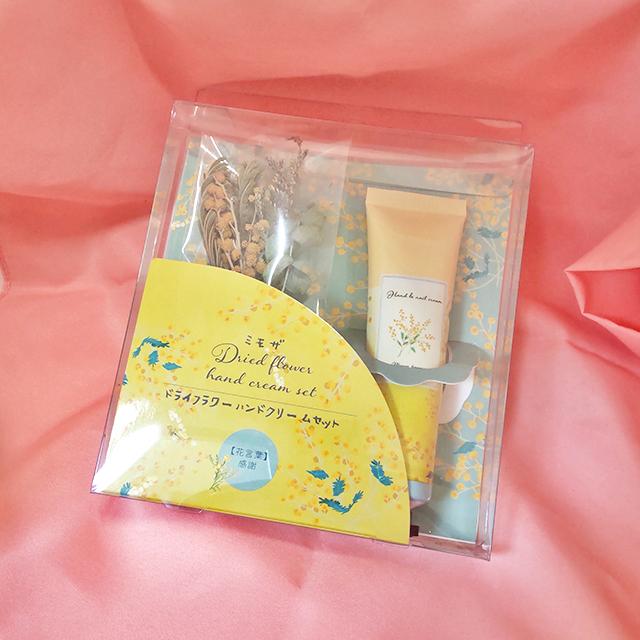 ハンドクリーム ギフト ほんやら堂 ミモザドライフラワーハンド