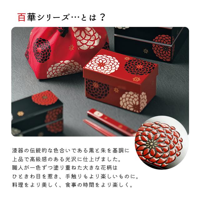 重箱 3段 たつみや 百華 15.0角 三段重 : おしゃれ雑貨店 Fine Dream