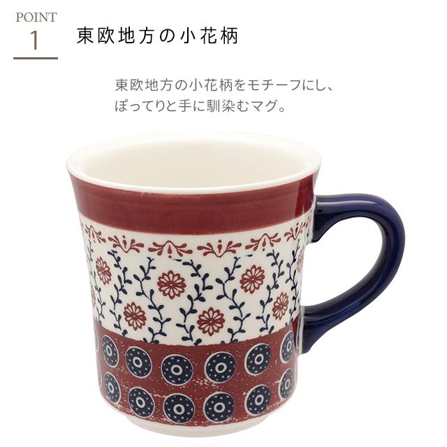 マグカップ 大人可愛い 井澤コーポレーション エミリア マグ