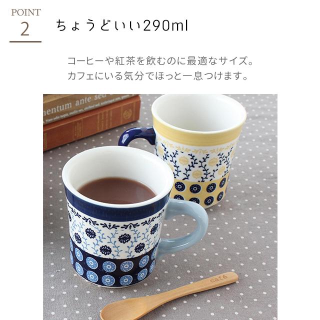 マグカップ 大人可愛い 井澤コーポレーション エミリア マグ