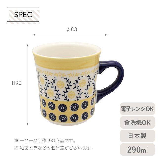マグカップ 大人可愛い 井澤コーポレーション エミリア マグ
