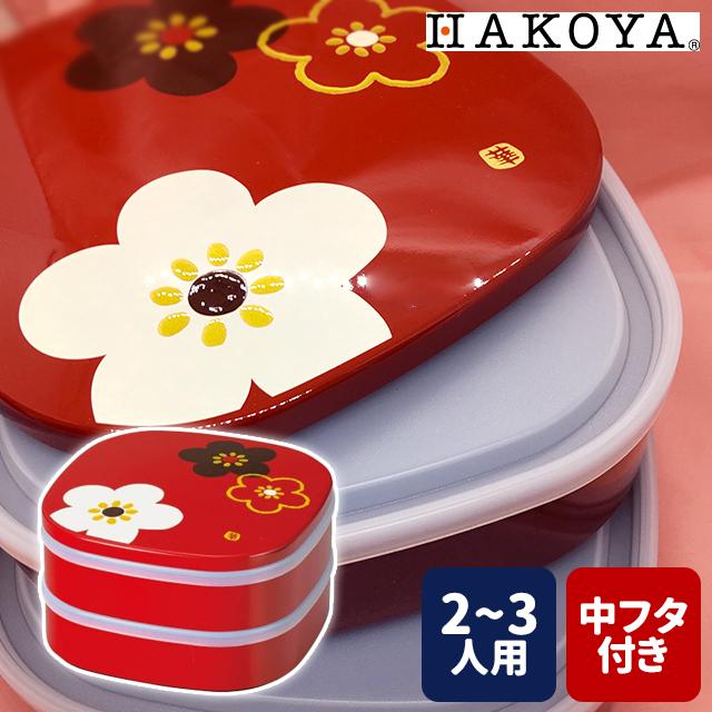 【ぴぴまる様】梅型磁器のお重　2点 重箱 二段 たつみや 19.0 くつわ二段オードブル 朱華文様梅 : おしゃれ