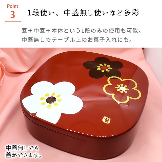 重箱 二段 たつみや 19.0 くつわ二段オードブル 朱華文様梅 : おしゃれ