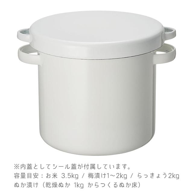 WORLD CREATE（ワールド クリエイト） 4.5L 米 梅干し ぬか漬け 容器