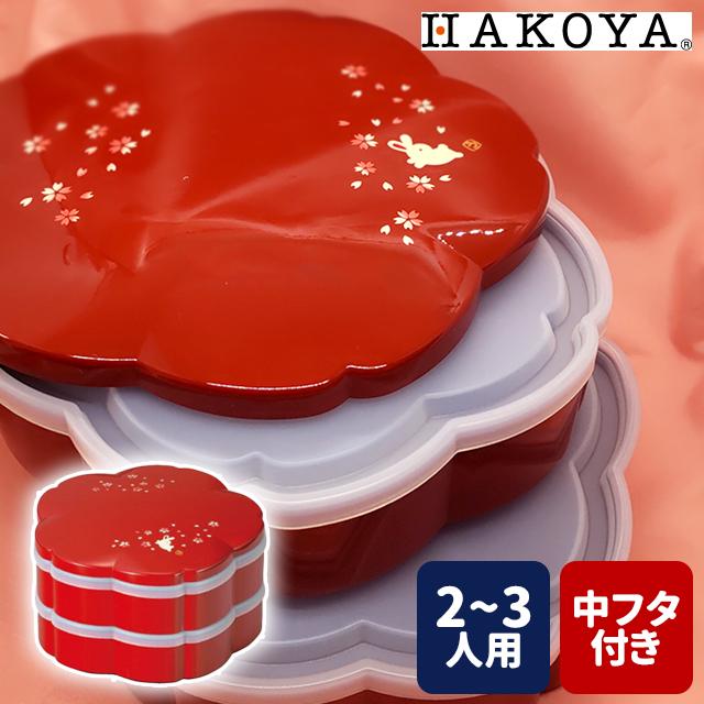 重箱 二段 たつみや 19.0 桜二段オードブル 朱さくらうさぎ : おしゃれ