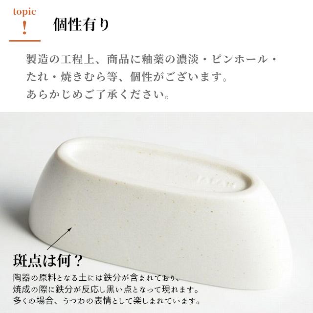 しゃもじ立て 陶器 LOLO ロロ しゃもじうけ : おしゃれ雑貨店 Fine