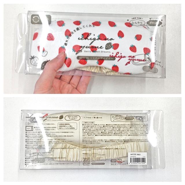 アイピロー ホット クール アイマスク パイン・クリエイト ichigo no