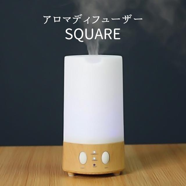 訳あり 送料無料 SKR アロマディフューザー SQUARE NC40508 NC40509