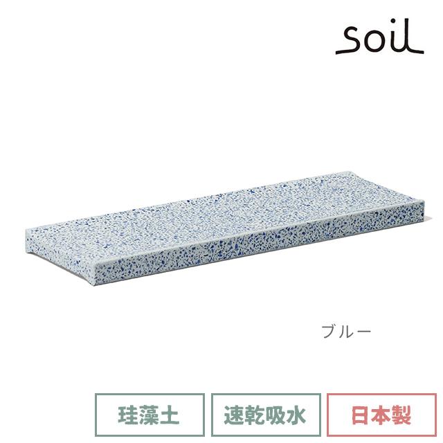 トレー 洗面所 珪藻土 soil ディスペンサートレー リサイクル