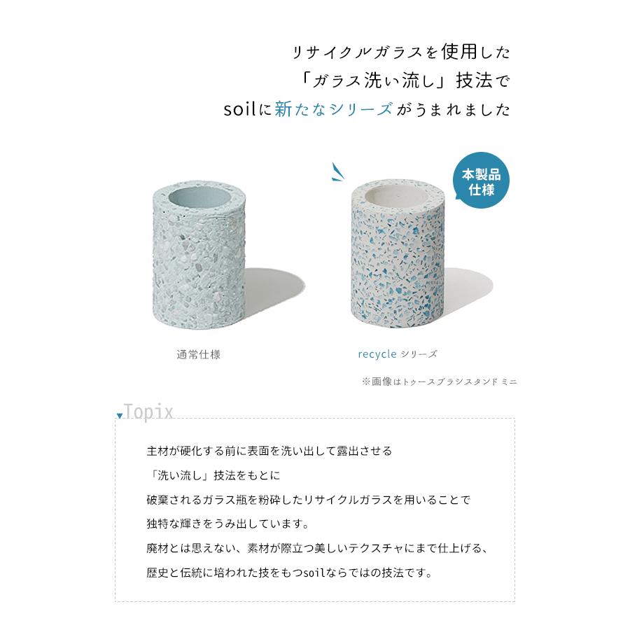 トレー 洗面所 珪藻土 soil ディスペンサートレー リサイクル