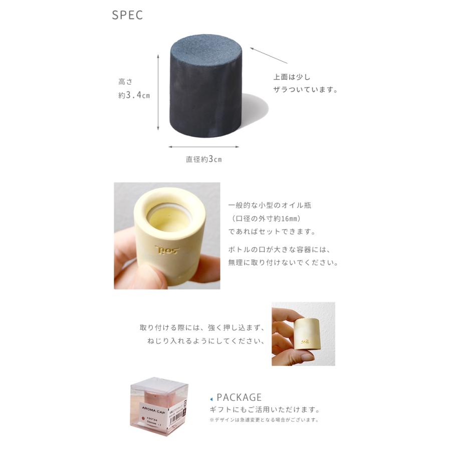 アロマキャップ アロマ soil : おしゃれ雑貨店 Fine Dream - 通販
