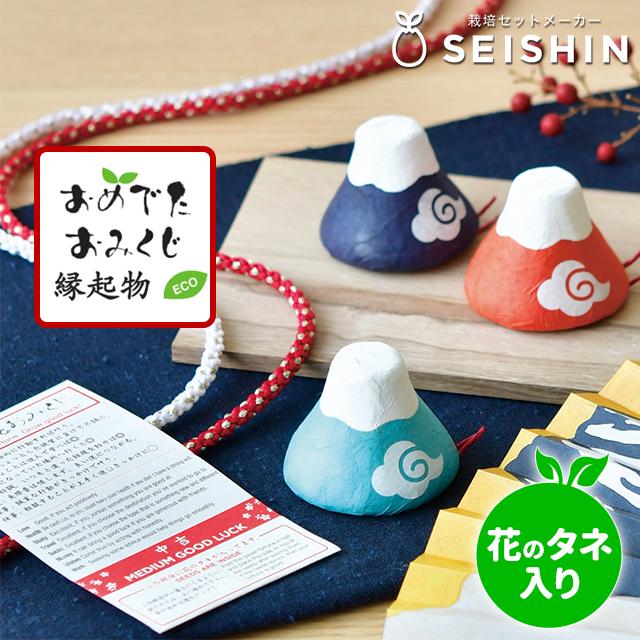 大吉☆happyさま専用出品 栽培セット 栽培キット 聖新陶芸 おめでたおみくじ 富士山 GD-993