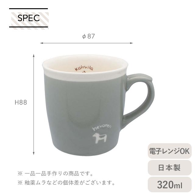 マグカップ 大人可愛い 井澤コーポレーション moi マグ 羊 ゾウ 馬