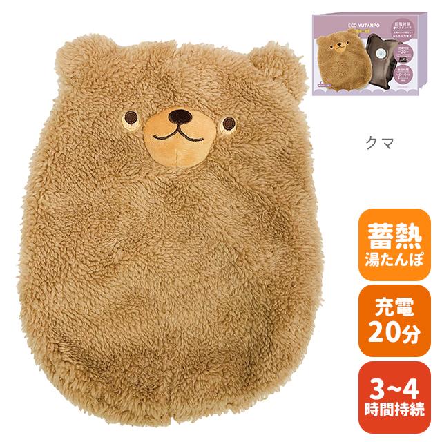 ほんやら堂 湯たんぽ 充電式 蓄熱湯たんぽ : おしゃれ雑貨店 Fine