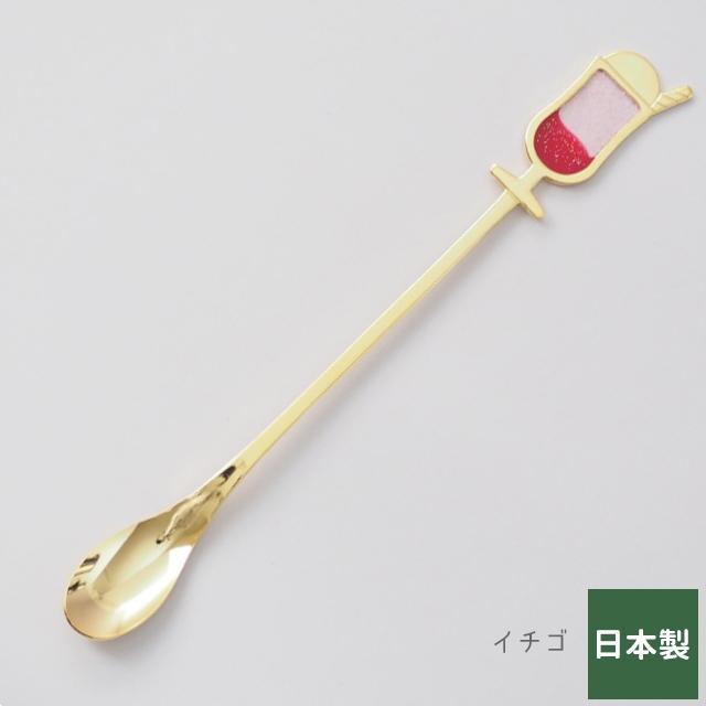 高桑金属 クリームソーダ マドラースプーン レトロ 日本製 懐かしい