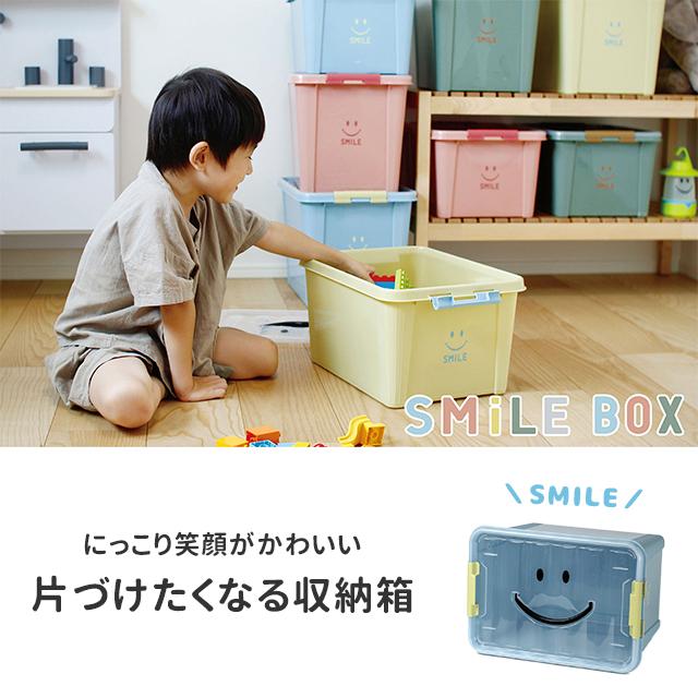 収納ケース 収納ボックス スパイス 中身が見やすいスマイルボックス L