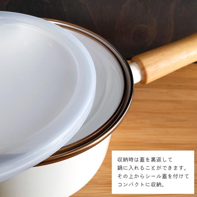 富士ホーロー ホーロー 片手鍋 14cm 中蓋付き 富士琺瑯 アスプルンド