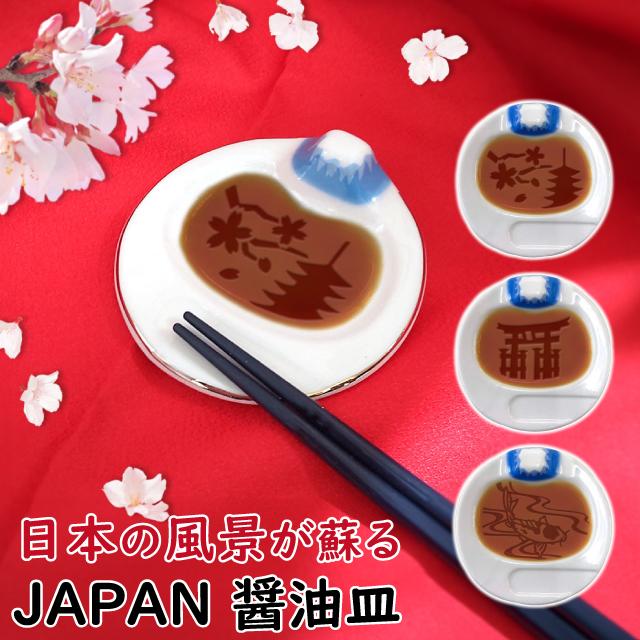 醤油皿 小皿 アルタ JAPAN醤油皿 : おしゃれ雑貨店 Fine Dream - 通販